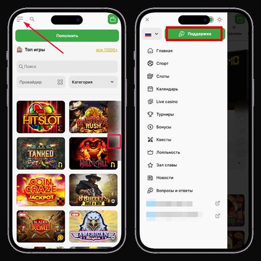 Ссылка на вкладку техподдержки