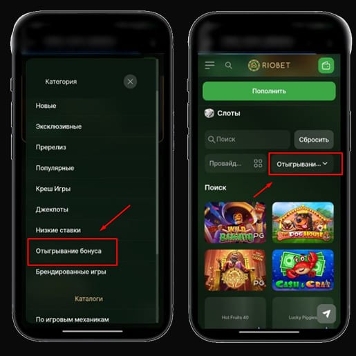 Автоматы для открутки вейджера в Риобет