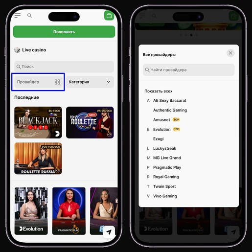 Раздел с лайв играми на сайте казино