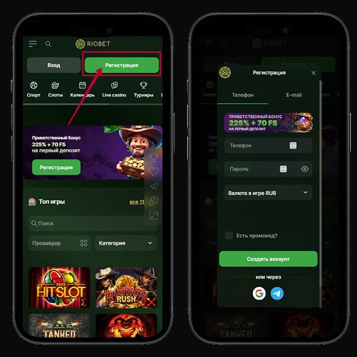 Регистрация аккаунта